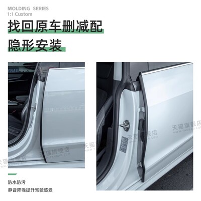 汽车车门前挡风玻璃中控台密封条B柱C柱车窗门缝超静音隔音胶条