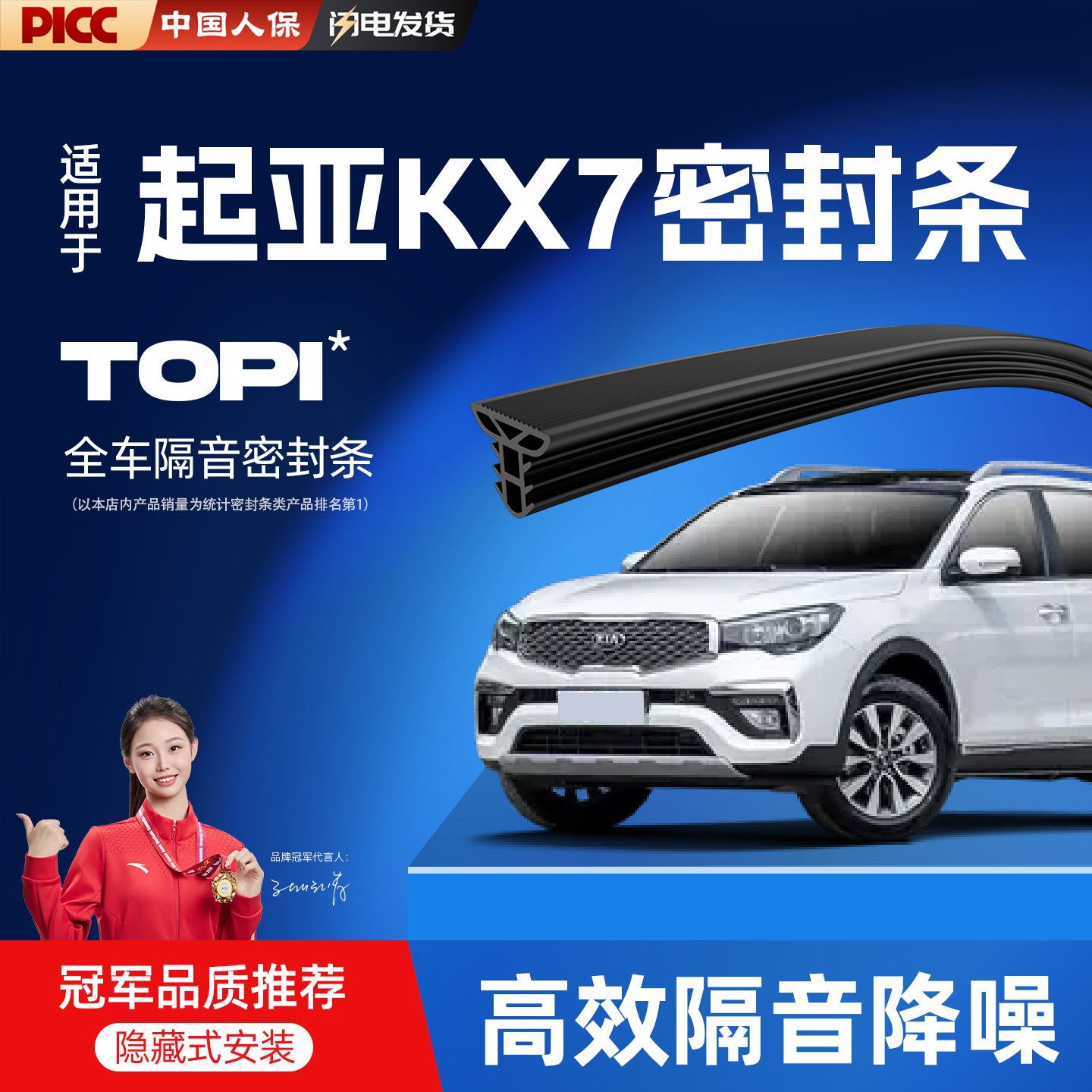 适用于起亚KX7前挡中控密封条车门B柱门框C柱隔音胶条配件改装饰