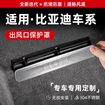 专车专用定制防堵防塞通畅风道