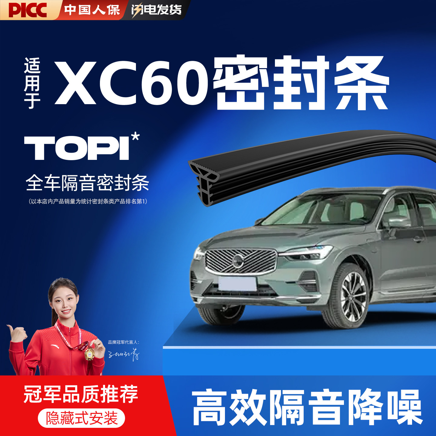 适用于沃尔沃XC60汽车前挡中控密封条车门B柱门框C柱隔音胶条配件,汽车用品/电子/清洗/改装,车用密封胶条,淘宝优惠券,粉丝福利购,淘宝优惠卷