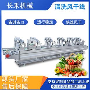 包装袋清洗净菜风干线果蔬清洗风干线中药材清洗风干设备
