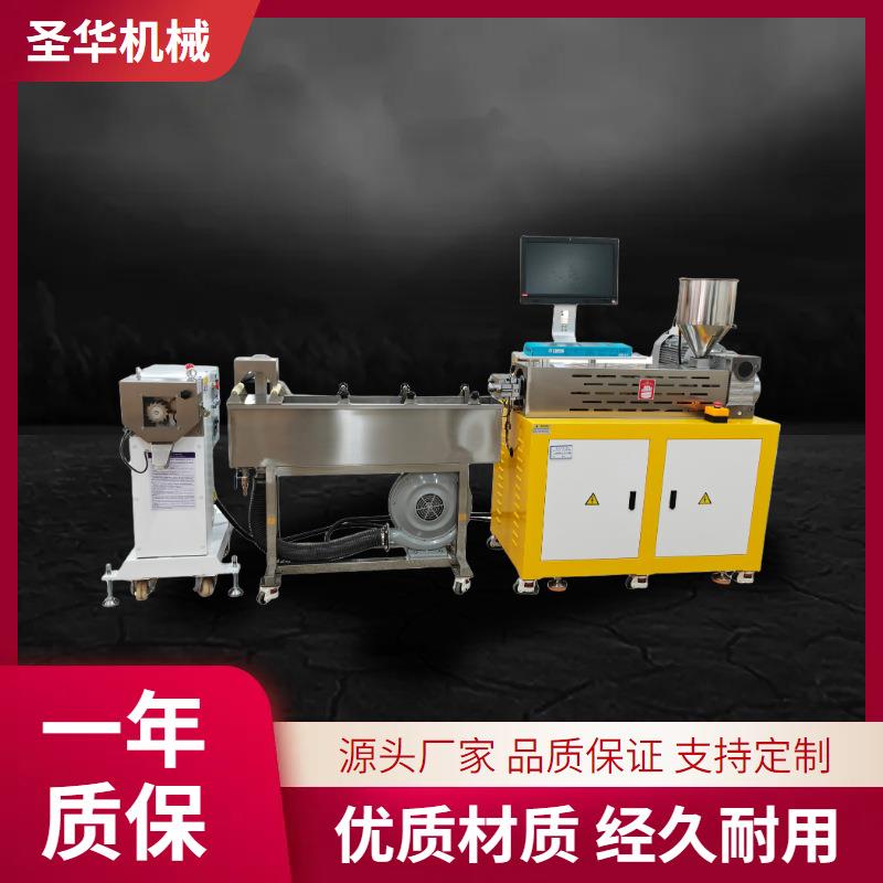 双螺杆造粒机PP塑料改性pe碳管共混设备填充3D打印造粒机可降解