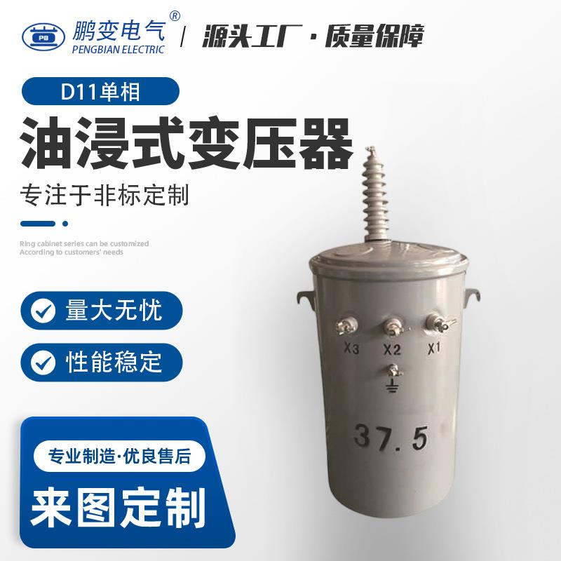 变压器供应出口50KVA单相油浸式电力变压器电柱上式配电变