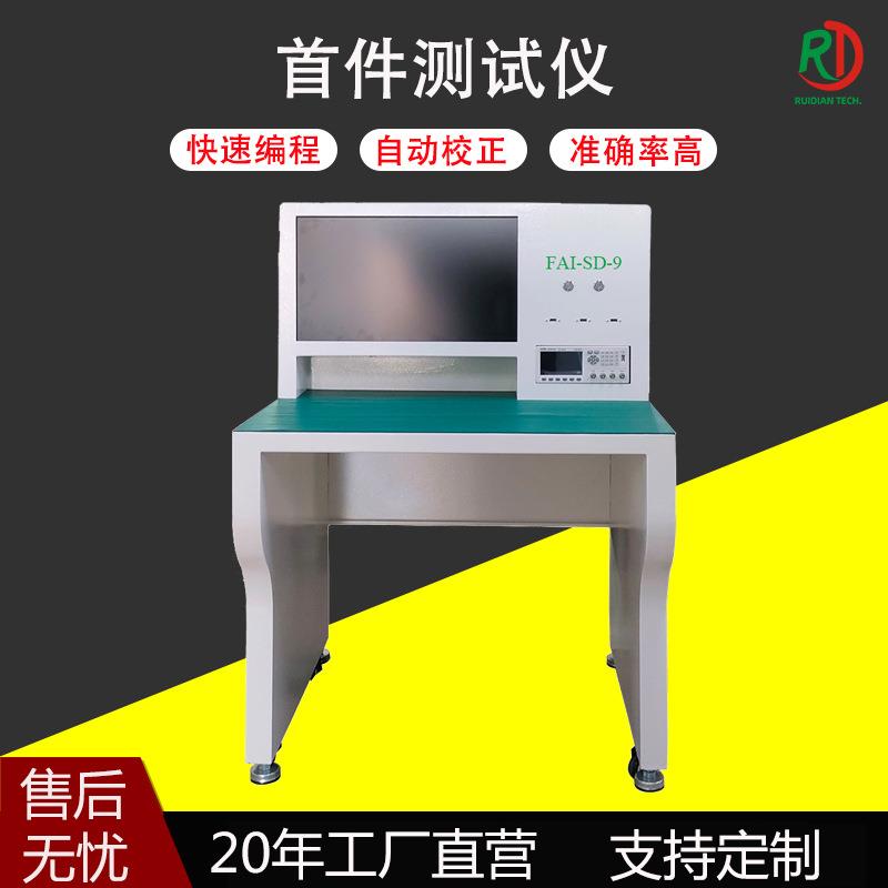 智能LCR电桥电容电阻检测自动校正坐标角度生成报告SMT首件测仪器