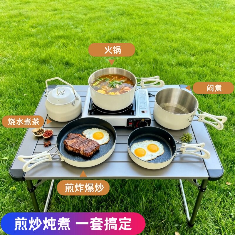 户外锅具露营野营炊具卡式炉烧水壶野炊便携全套锅具宿舍煮锅煎锅