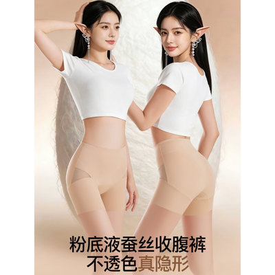 【白金礼盒装】草本桑蚕丝安全裤女隐形无痕免穿内裤三合一收腹A7