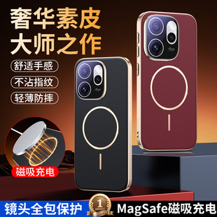 磁吸高级感皮纹适用opporeno15手机壳新款全包一体镜头膜reno15pro保护套PLV110电镀真皮防摔PLW110外壳男女