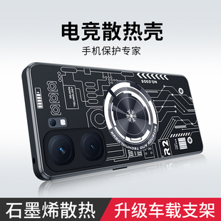 适用iqooneo10手机壳新款石墨烯紫铜散热iqooneo10pro半导体磁吸制冷保护套neo10pro+奢华全包防摔硬外壳男女