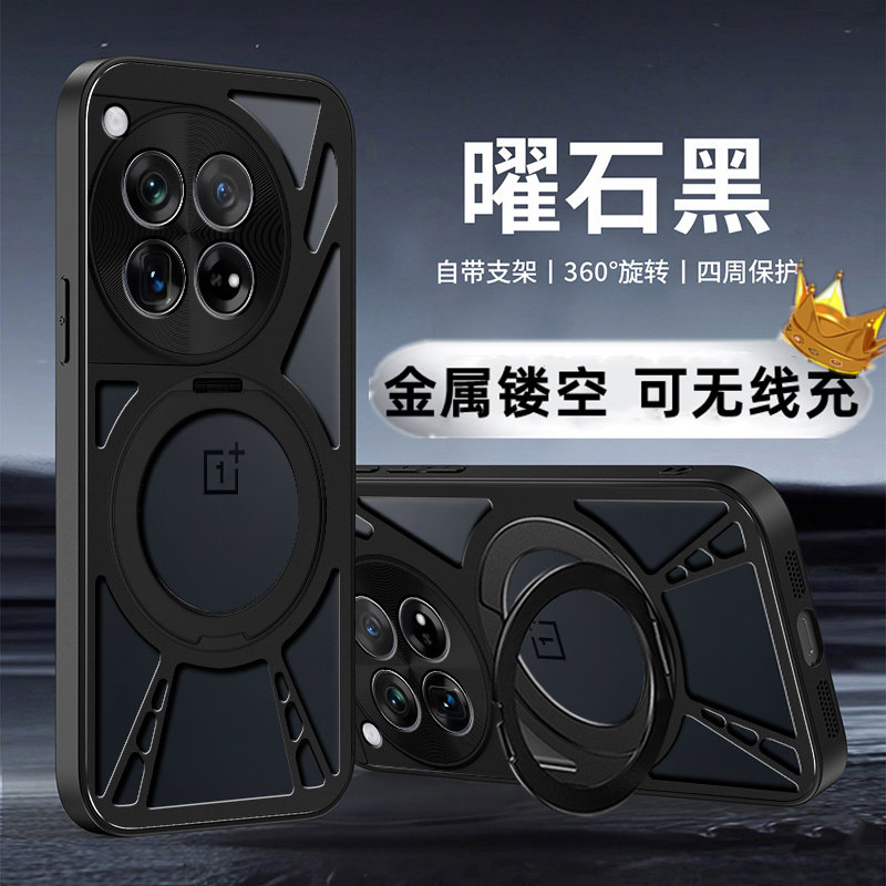 铝合金镂空散热适用一加12手机壳360度旋转磁吸支架高级创意OnePlus12硬外壳PJD110保护套一加十二散热外壳