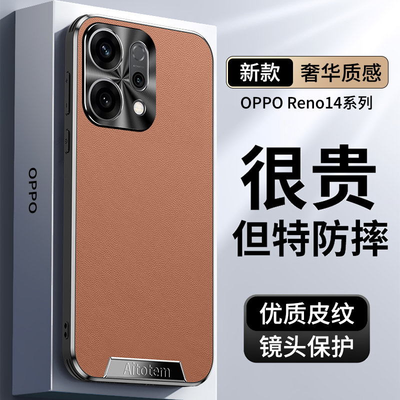 高档素皮适用OPPO Reno14手机壳新款OPPO Reno14 Pro全包镜头PLA110超薄防摔保护套简约不沾指纹男女真皮纹