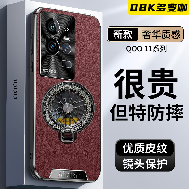 2025新款素皮适用iQOO11手机壳陀螺旋转支架iQOO11S保护套金属镜头11Pro高颜值V2243A全包防摔V2254A真皮男