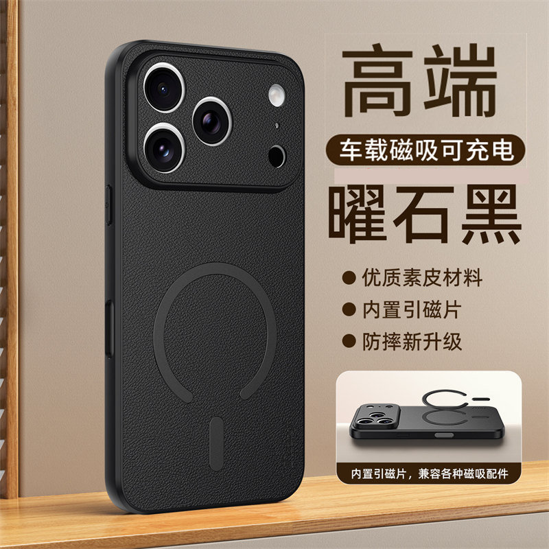 【肤感小羊皮】适用iPhone17手机壳新款车载磁吸苹果17promax全包防摔保护套ip17pro高颜值限量男真皮磨砂外
