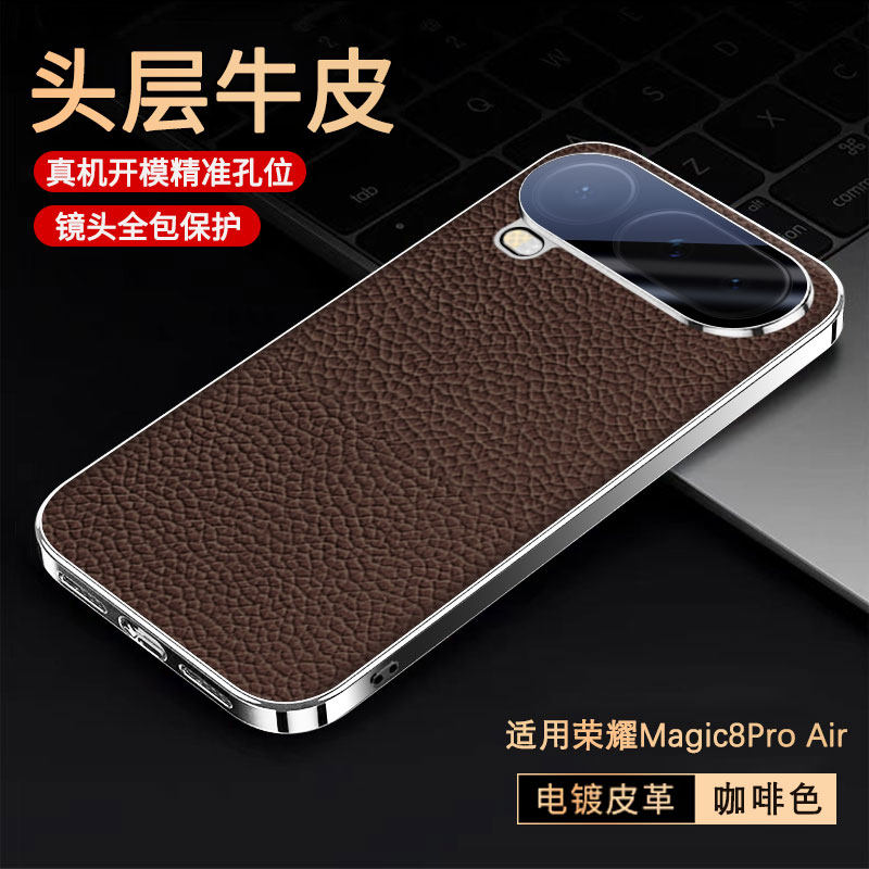 【高端牛皮】适用荣耀Magic8proAir手机壳新款电镀轻薄magic8air全包防摔保护套高品质限量版男女真皮外壳