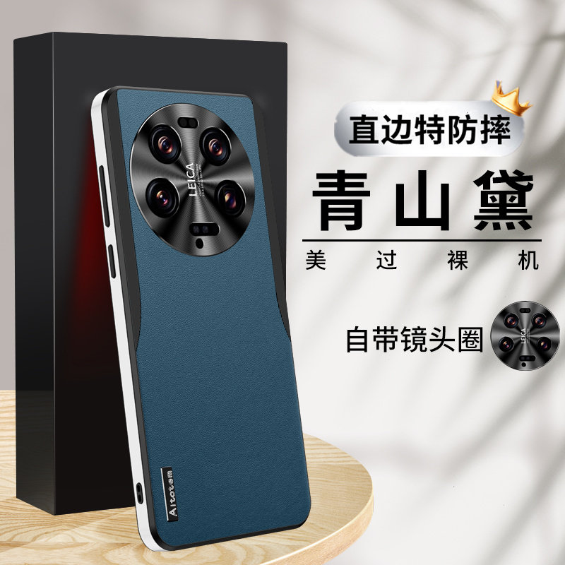 星光素皮适用小米13Ultra手机壳新款金属镜头圈2304FPN6DG保护套Mi13u高品质全包直边防摔十三uitra牛