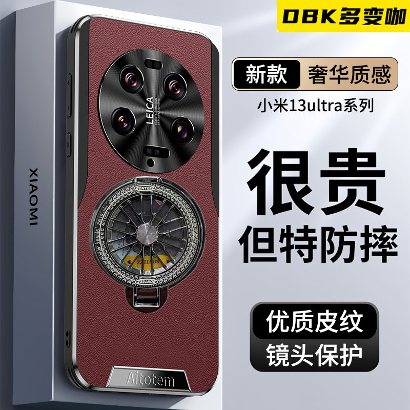 解压陀螺旋转支架适用小米13u手机保护套/壳