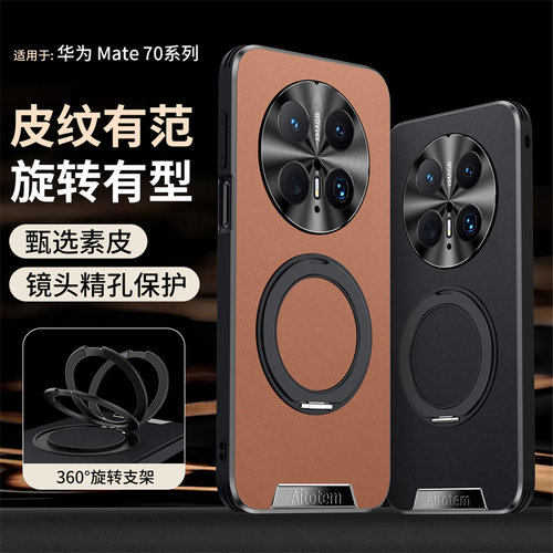 艺术贴皮一体旋转支架