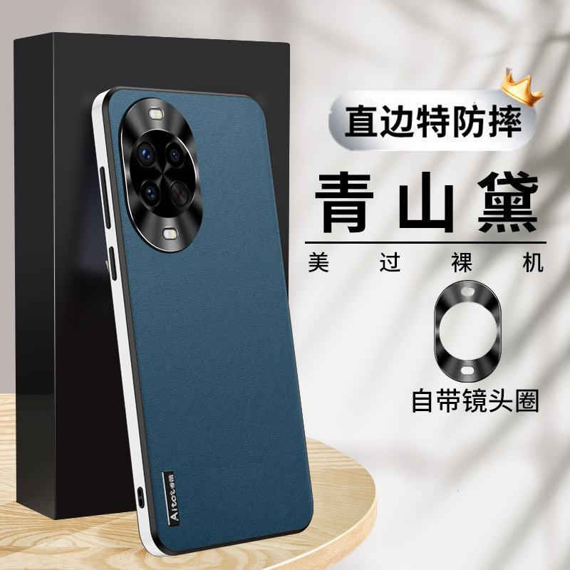 星光素皮适用华为nova14pro手机壳nova14新款保护套14ultra全包镜头华为nova15直边防摔nova15pro真皮外壳男