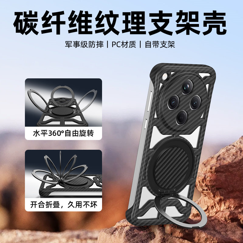 一体支架商务简约手机壳