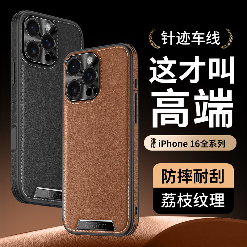 适用苹果16手机壳iphone15高档荔枝皮纹15pro全包防摔16pro新款贴皮15promax金属镜头16promax真皮保护壳男