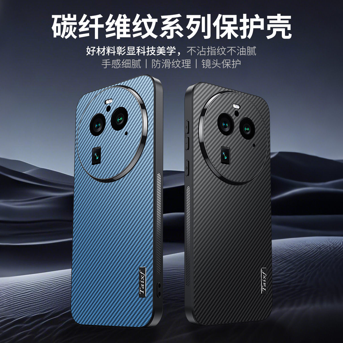 碳纤维纹理 不沾指纹 防刮耐磨