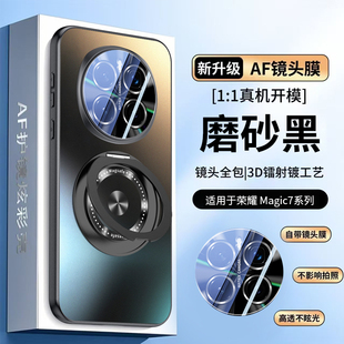 炫彩磁吸一体支架适用荣耀Magic6手机壳自带镜头膜荣耀Magic6Pro保护套荣耀Magic7高品质荣耀Magic7Pro硬外壳