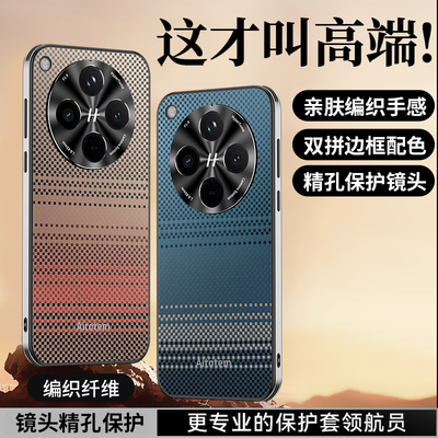 【顶配防摔】适用oppoFindX8Pro手机壳编织纤维皮纹findx8新款保护套金属镜头全包OPPOX8ultra高级感男女por