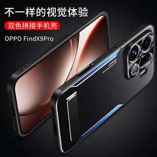 适用OPPO FindX9手机壳新款高级铝合金属FindX9Pro全包镜头保护套PLG120高档磨砂防摔支架PLG110硬后外壳男女