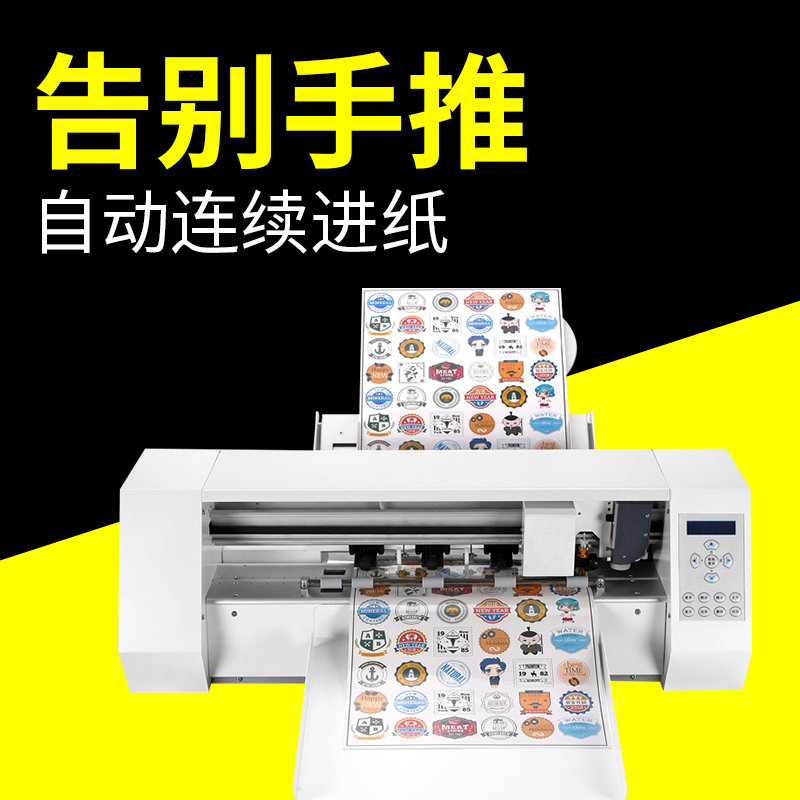 宝预不干胶标签高速透明纸模切机