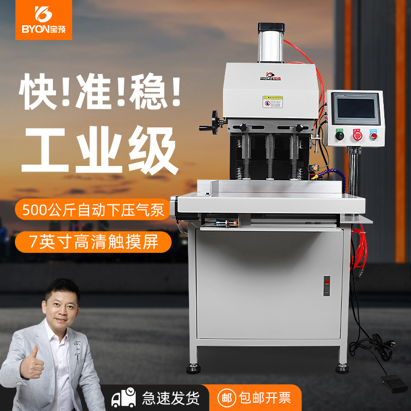 宝预310CK程控全自动三孔打孔机大型工业级自动冲孔机纸张活页打孔器相册打洞机书本装订打眼机活页夹打洞器