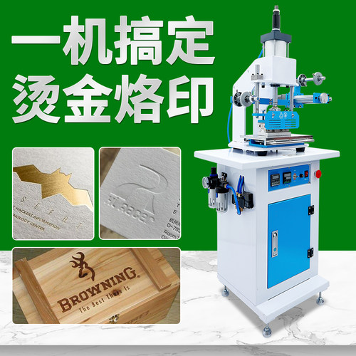 气动烫金机自动烫印皮革商标logo