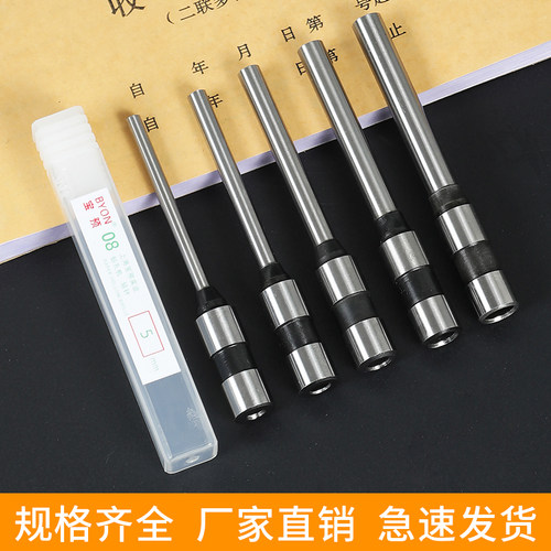 宝预BY-8空心钻头装订打孔机钻刀打孔器配件装订机耗材打孔钻头3-8mm
