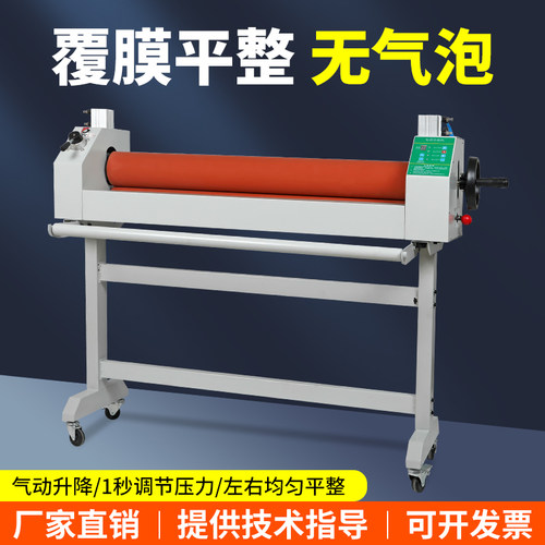 宝预900气动冷裱覆膜机