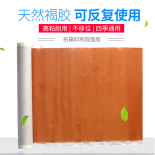 白纸褐胶 贴版 胶布高粘度 宝预 印刷贴版 纸箱印刷双面胶 纸箱印刷贴板纤维布双面胶带不留痕胶基 双面胶 BYON