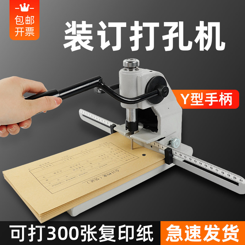 宝预小型手动打孔装订机pvc塑料袋打孔器薄膜吊牌打孔机票据打洞机