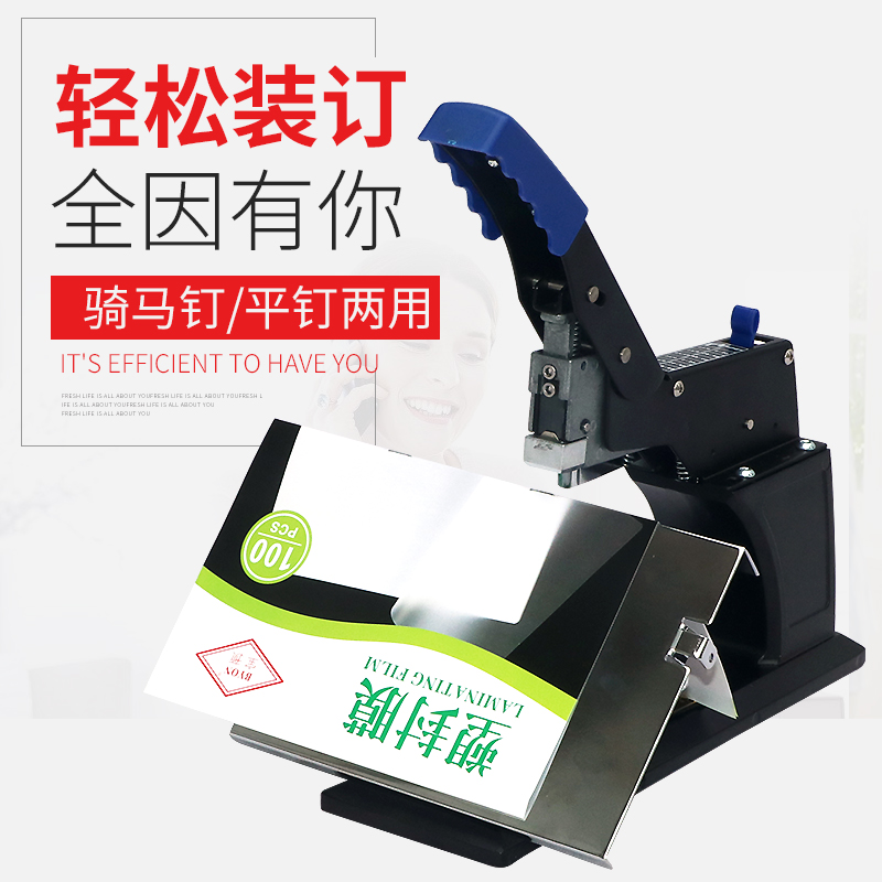 宝预手动骑马钉中缝钉加厚重型