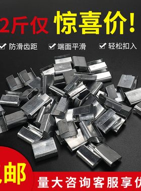 打包机铁皮打包扣铁皮扣1608塑钢带打包夹子 金属扣打包卡扣 打包带固定器夹子塑钢铁扣卡子包装夹子打包夹