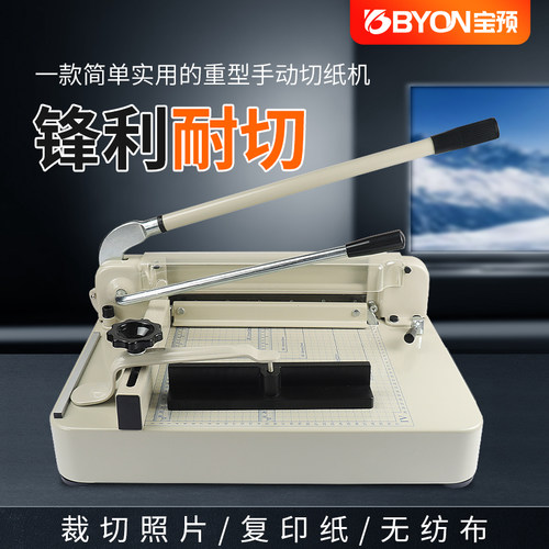 手动切纸机切纸刀裁切机书本