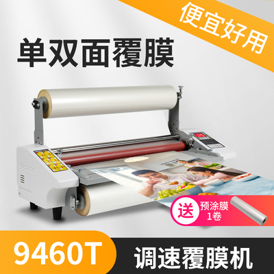 i9460t小型热裱机覆膜机宝预