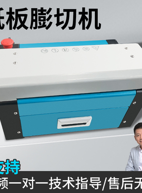 宝预PQJ-A膨切机纸皮纸壳自动切纸机纸板切割机环保废物利用包装纸盒网状条状模切机电子仪器五金包装填充纸