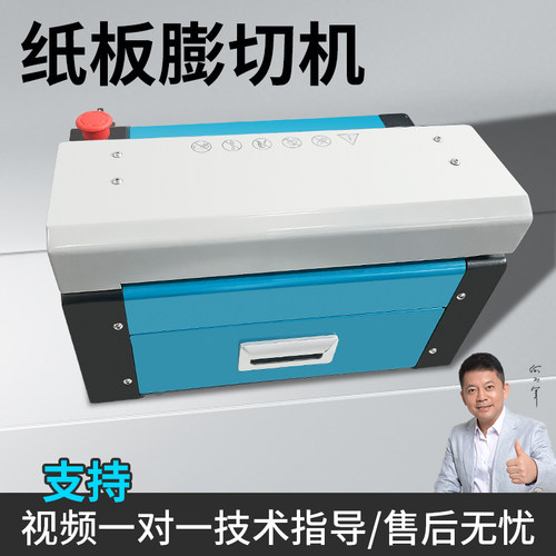 宝预PQJ-A膨切机纸皮纸壳自动切纸机纸板切割机环保废物利用包装纸盒网状条状模切机电子仪器五金包装填充纸