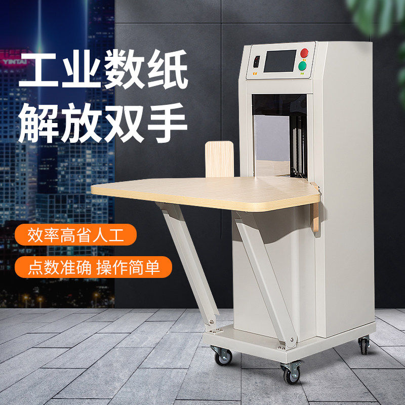 宝预(BYON) 数纸机印刷试卷纸张全自动点数机纸张计数机书本装订高速点数器数纸机器分页机计数器印后设备