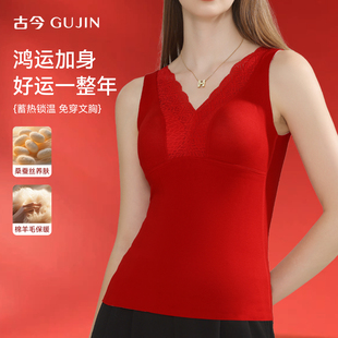 古今保暖背心女秋冬加绒羊毛蚕丝内衣加厚无痕德绒发热打底衫