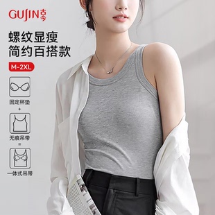 古今2025新款 打底遮副乳防走光上衣 吊带背心打底上衣内搭夏季 无袖