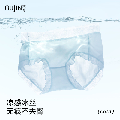 古今冰丝内裤女无痕抗菌裆夏薄款