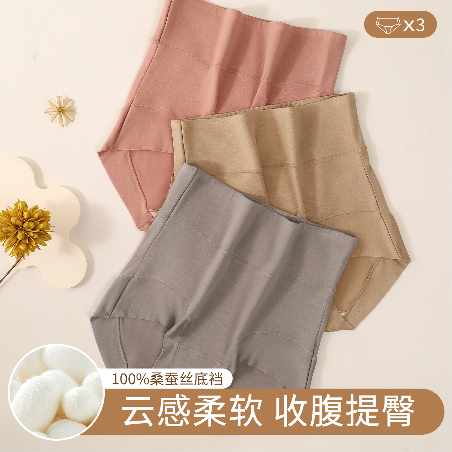 古今桑蚕丝内裤女2025新款高腰收腹提臀大码三角裤女士不夹臀透气