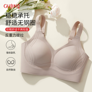 舒适提拉聚拢显小2025新款 古今大码 文胸女士 反重力提拉内衣