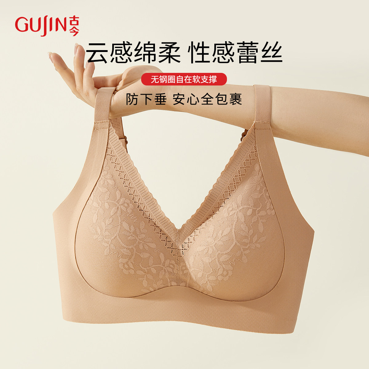 古今水滴杯隐形无痕蕾丝内衣女小胸聚拢收副乳防下垂性感文胸美背,女士内衣/男士内衣/家居服,文胸,淘宝优惠券,粉丝福利购,淘宝优惠卷