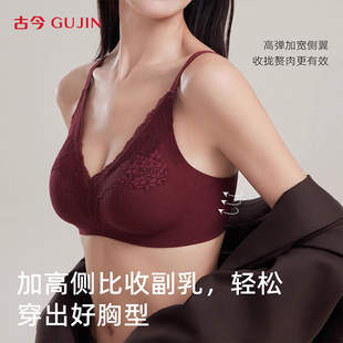 古今聚拢收副乳小胸显大内衣女法式蕾丝深V显身材承托不跑杯文胸