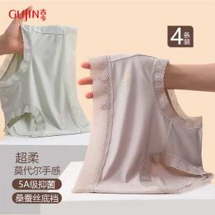 古今莫代尔内裤 女士中腰桑蚕丝底档5A抑菌裆舒适无痕透气三角短裤