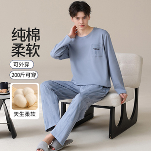 古今睡衣男士春秋款纯棉长袖秋冬全棉男秋季加大码秋款家居服套装